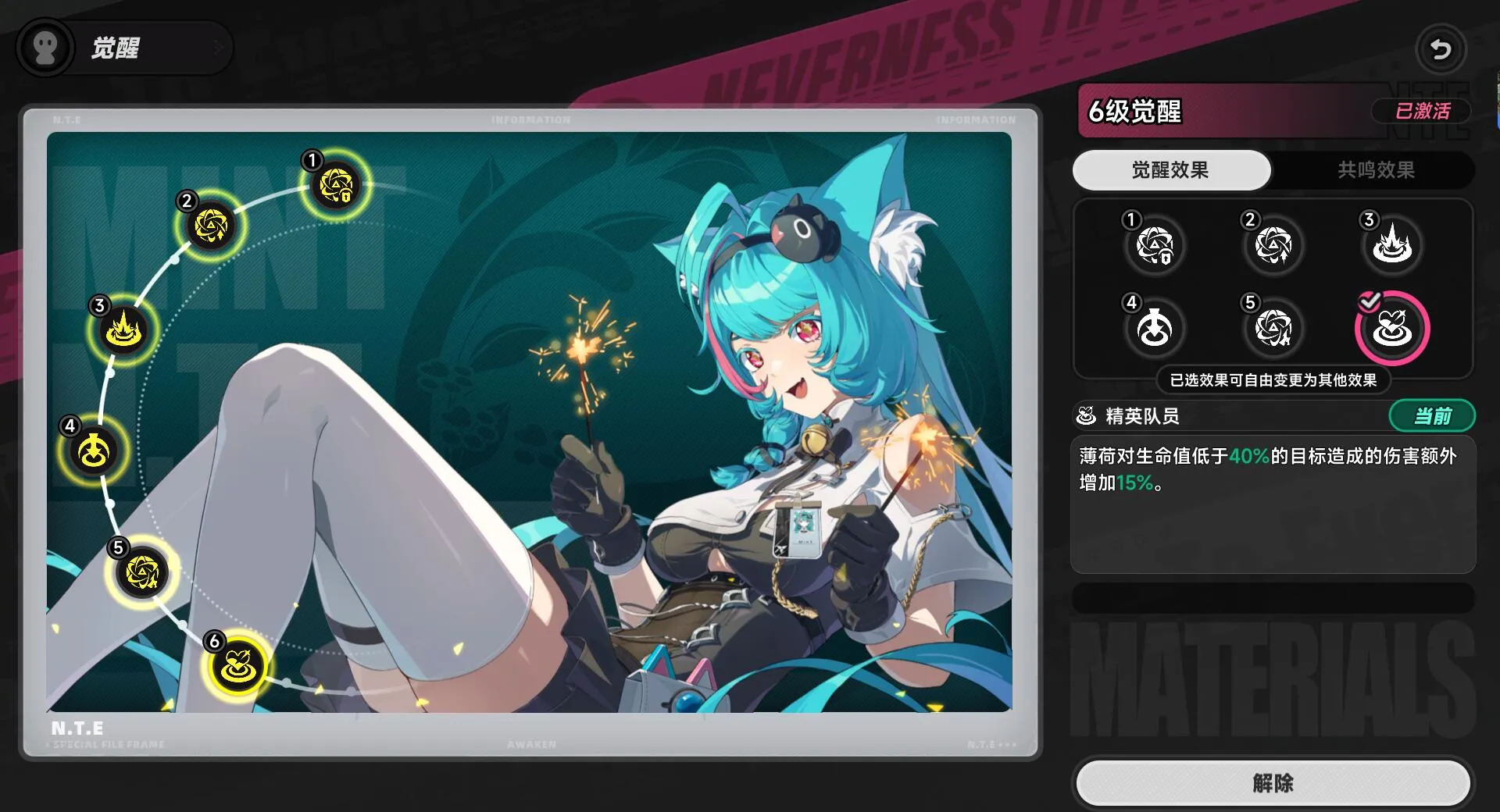 NTE version 1.2 preview leaked characters