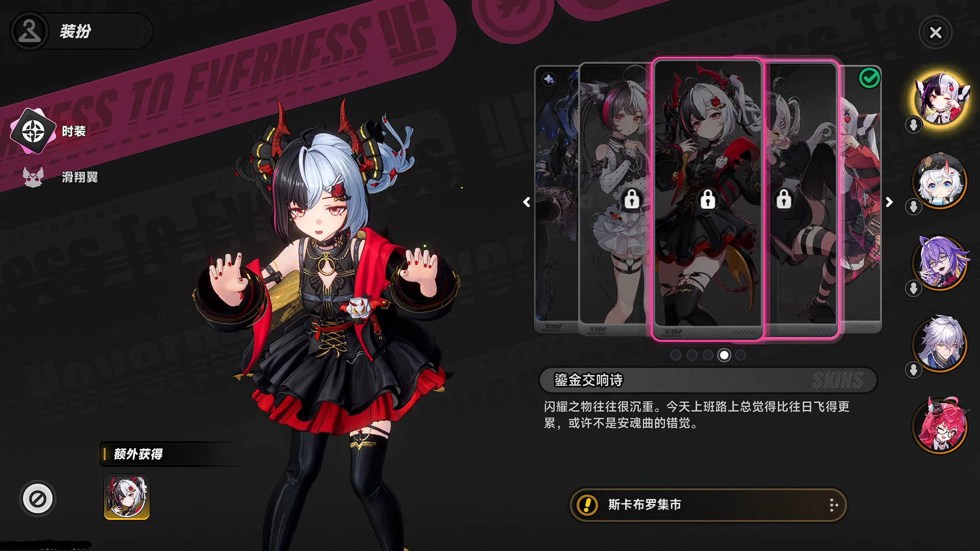 NTE character affinity costume outfit customization