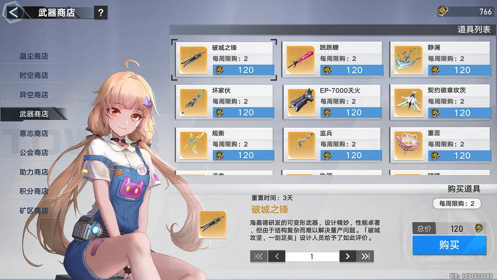 NTE weapon banner pity system